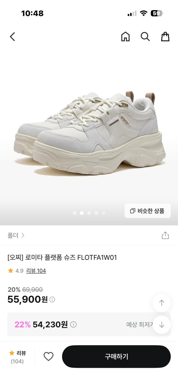 오찌 로미타 플랫폼 슈즈 화이트 상품이미지1