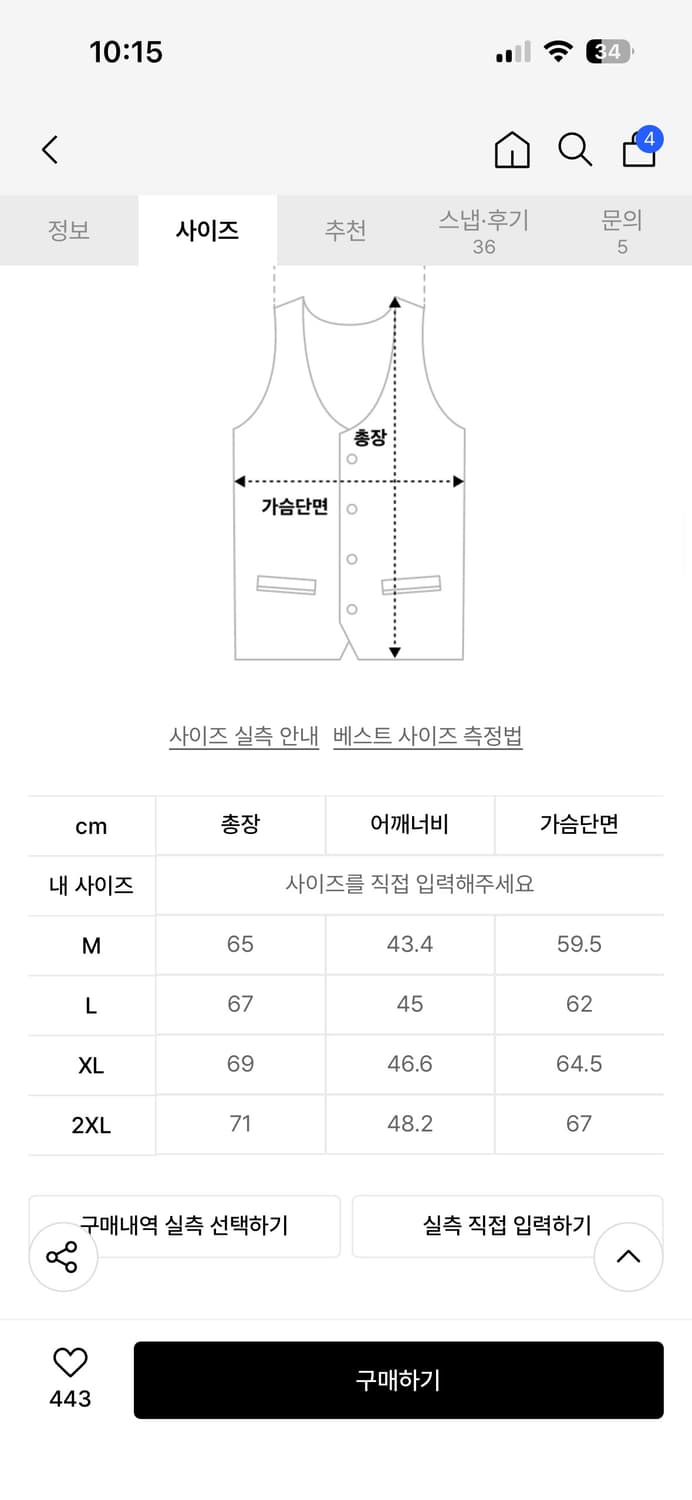 25SS 무신사스탠다드 시티 레저 유틸리티 피싱 베스트 머드 그레이 상품이미지8