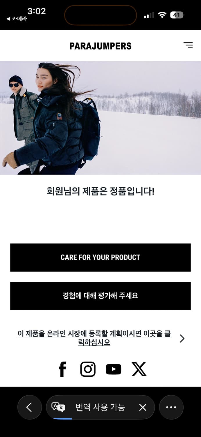 파라점퍼스 유고 경량 25FW L 상품이미지9