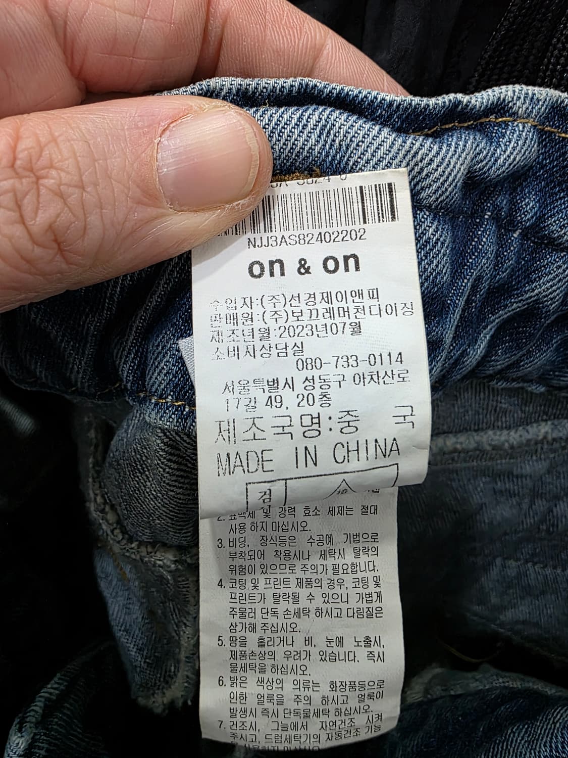 온앤온 여성 데님 롱 스커트 상품이미지6