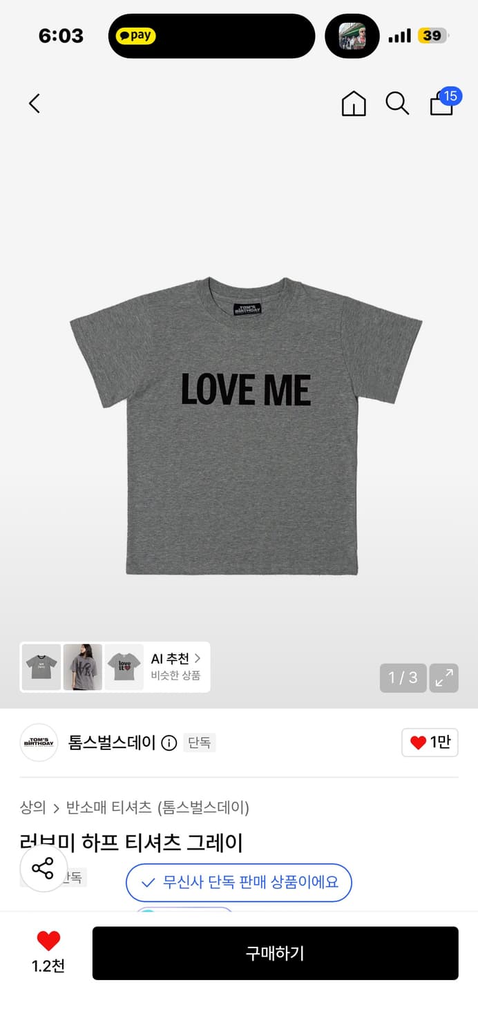 톰스벌스데이 러브미 하프 티셔츠 그레이 상품이미지2