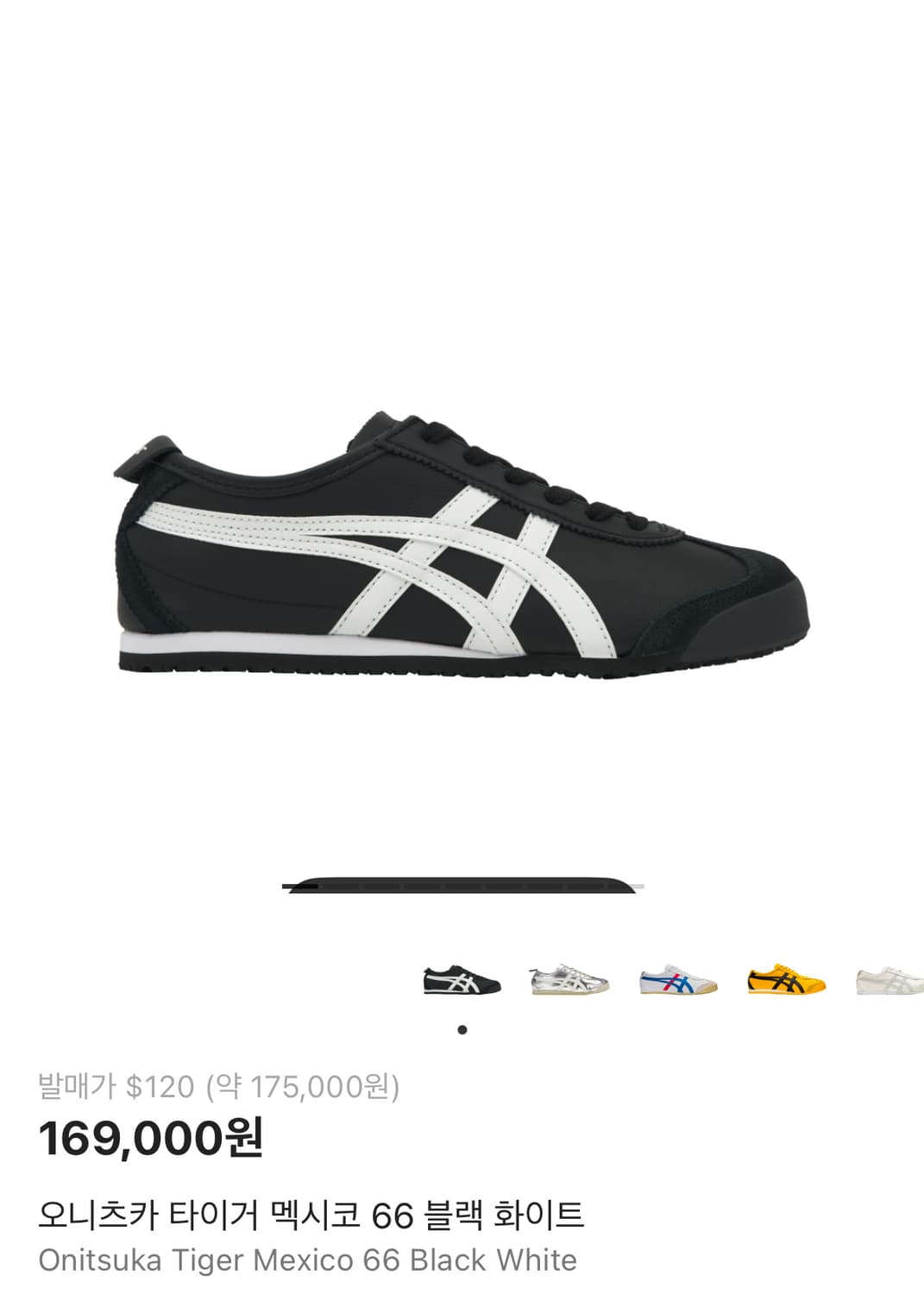 오니츠카타이거 멕시코66 240 상품이미지2