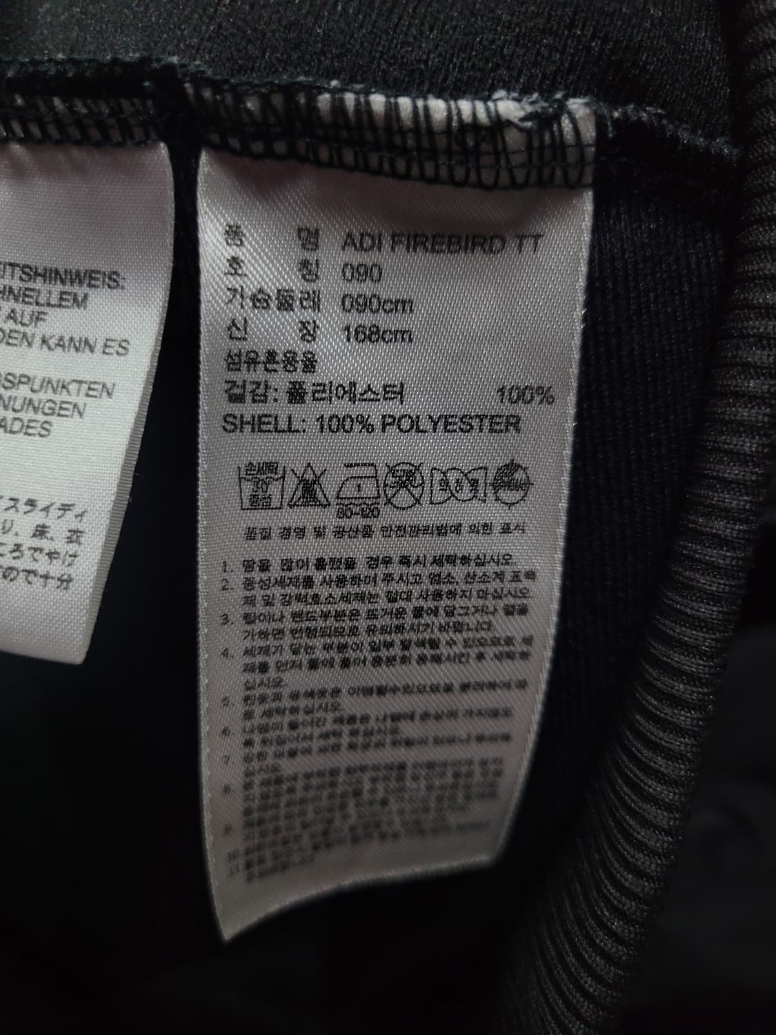 아디다스 불꽃 파이어버드 검흰 트랙탑 져지  상품이미지6