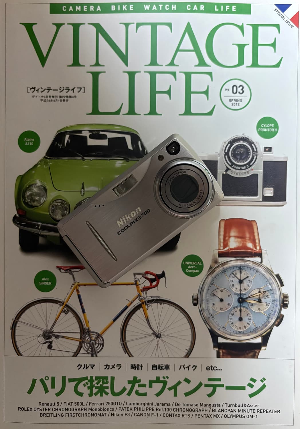 Nikon COOLPIX 3700 판매합니다  상품이미지1