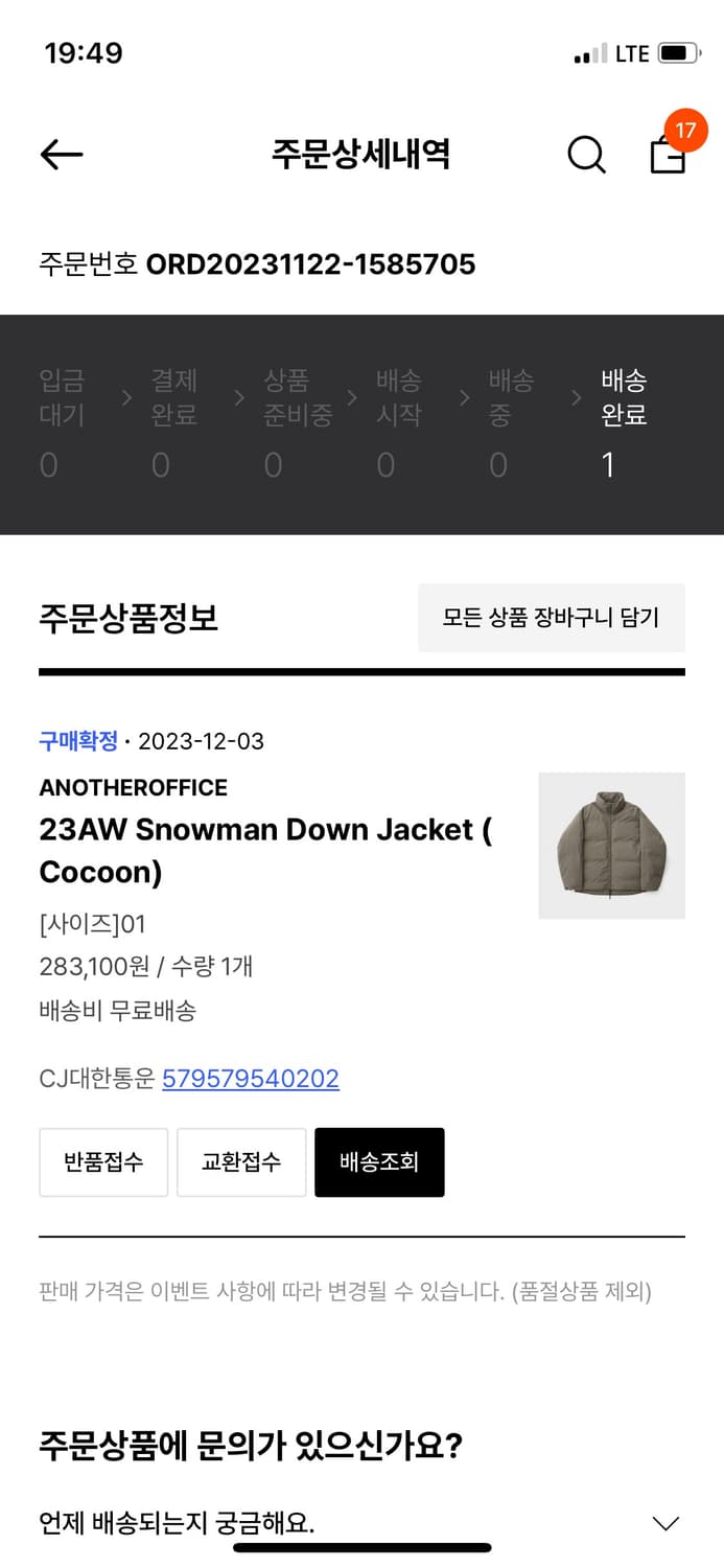 어나더오피스 스노우맨 다운 재킷 패딩 01 상품이미지3