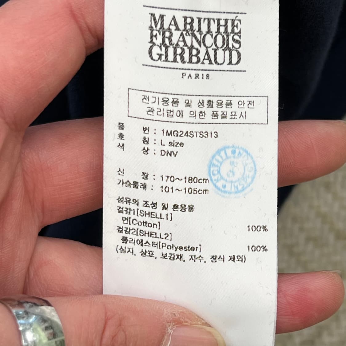 마리떼프랑소와저버 로고 반팔 카라티 r4015 상품이미지6