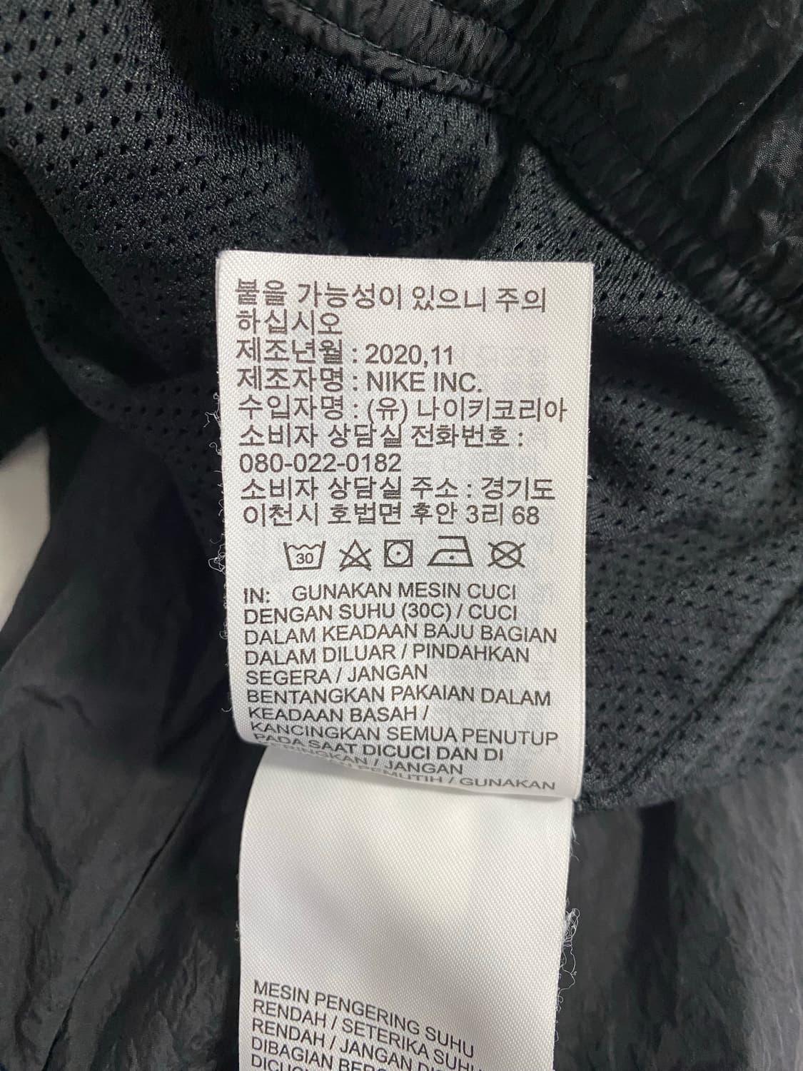 나이키 빅 스우시 우븐 자켓 XXL <625> 상품이미지7