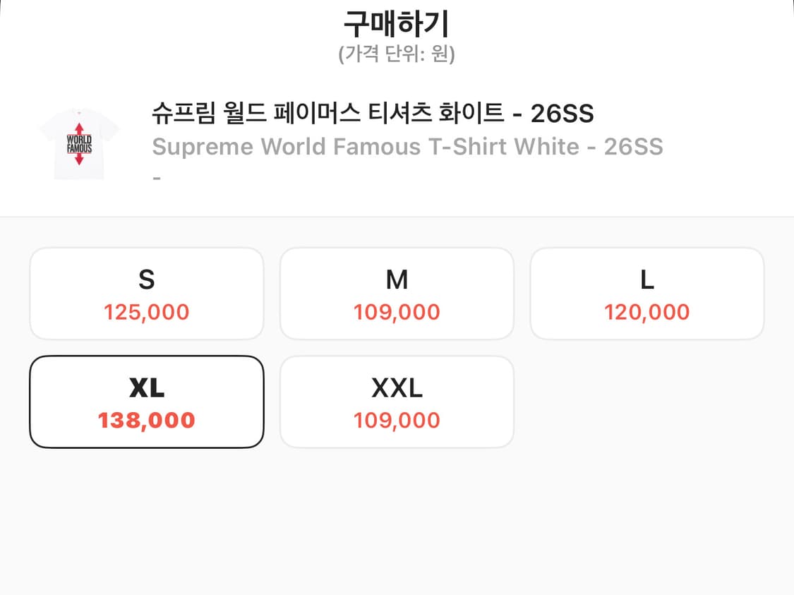 슈프림 월드 페이머스 티셔츠 반팔 화이트 XL 상품이미지2