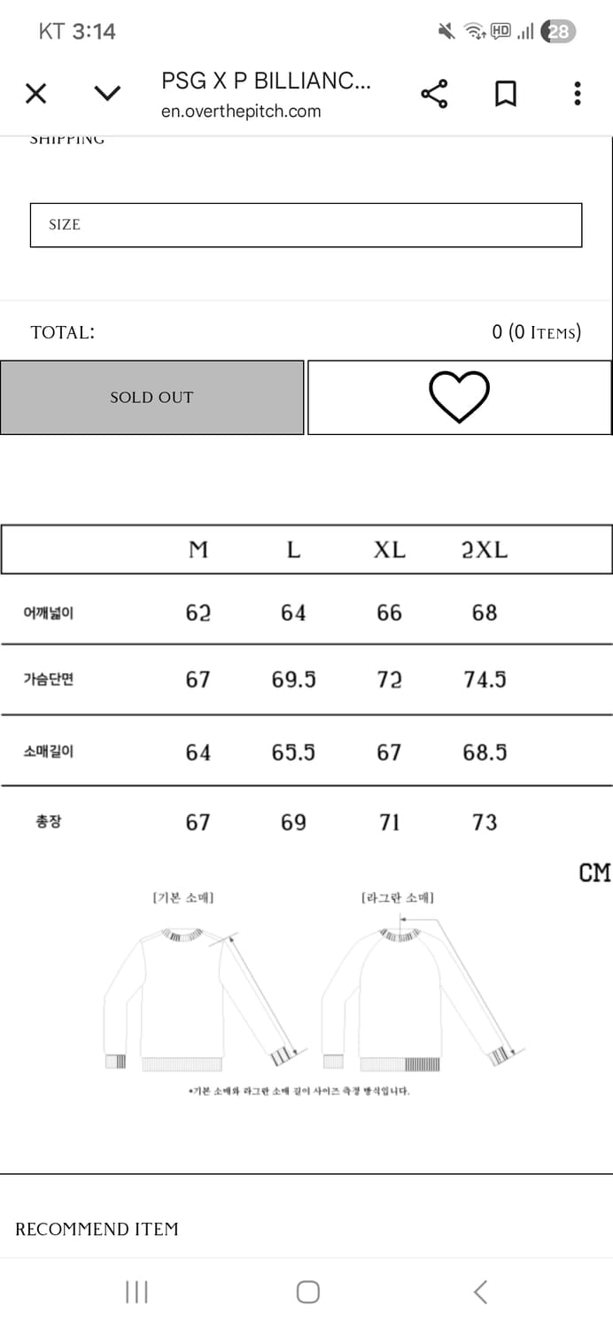 새상품 오버더피치 psg 발란사 스타디움 바시티 자켓 xl 상품이미지3