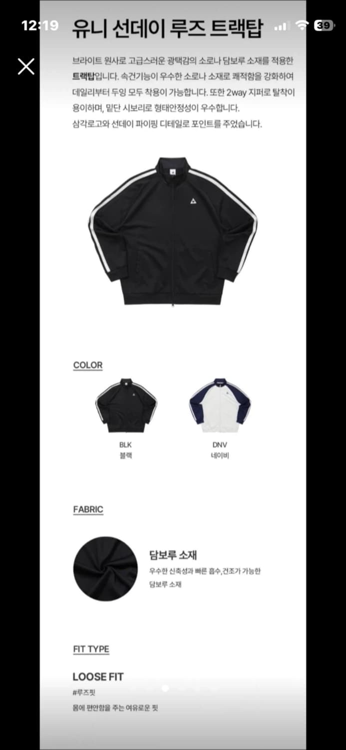 르꼬끄 유니 선데이 루즈 탑 블랙 자켓 상품이미지3