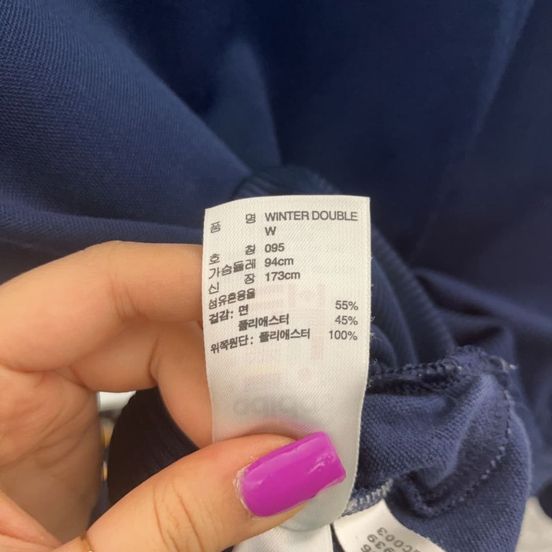 아디다스 올드스쿨 원터더블 네이비그린 져지 자켓 95 C07024 상품이미지7