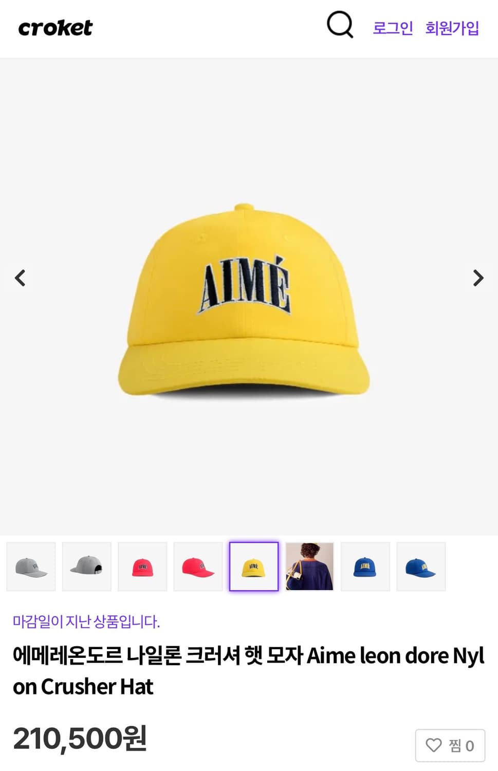 (새상품) 에메레온도르 나일론 캡 상품이미지2