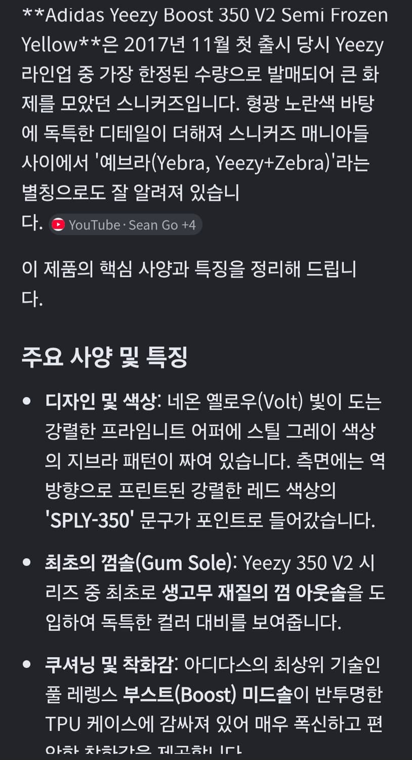 275)아디다스 이지 부스트 350 V2 프로즌 옐로우 예브라 상품이미지8