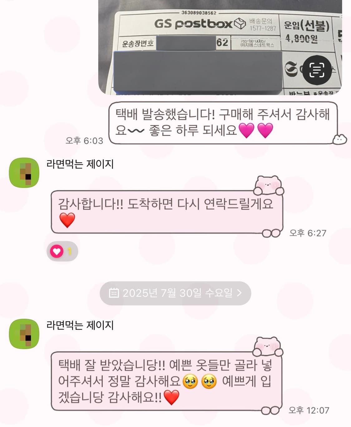 1:1 맞춤 랜덤박스 랜박♡ 에겐녀 빈티지 갸루 긴팔 스커트 원피스 상품이미지4