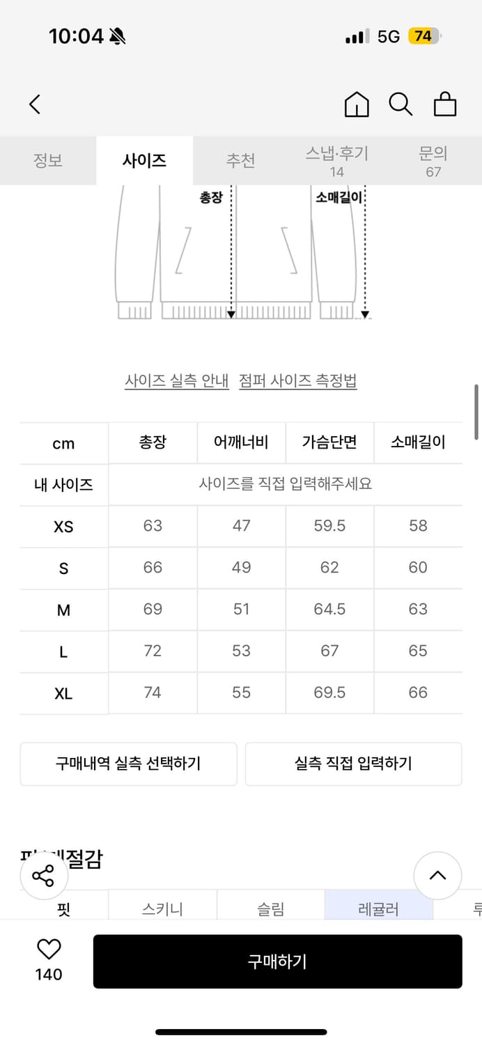 마리떼 덕다운 패딩 m 팔아요 상품이미지5