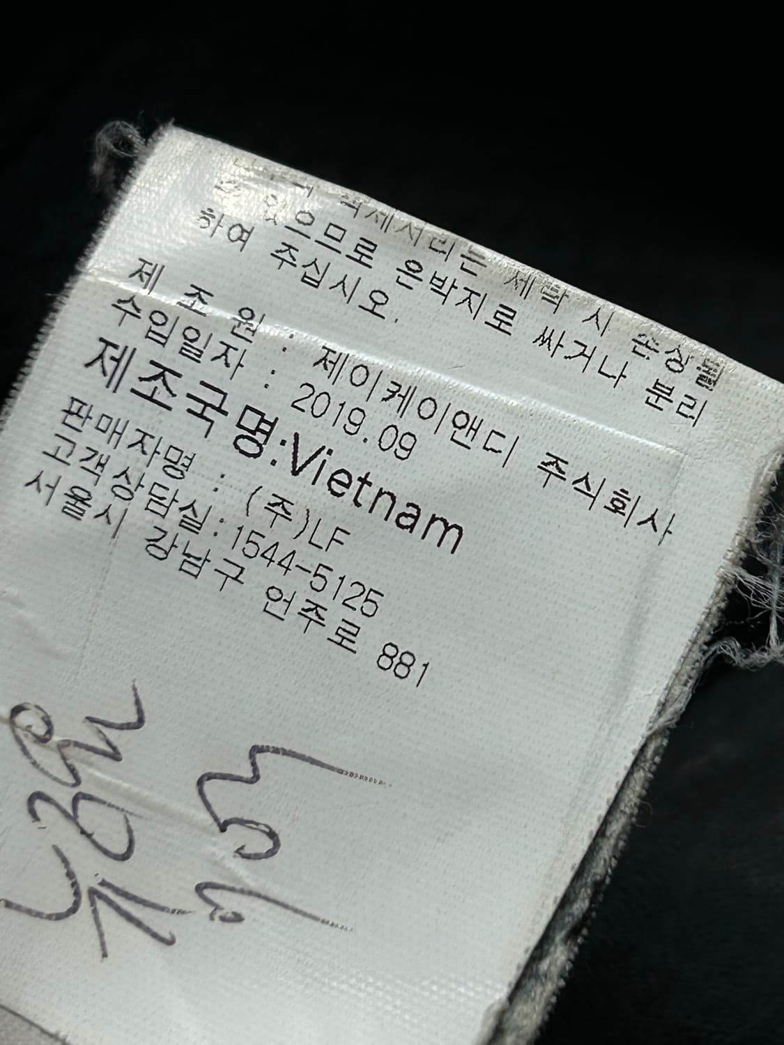  디스이즈네버댓 플리스 자켓 (13) 상품이미지6