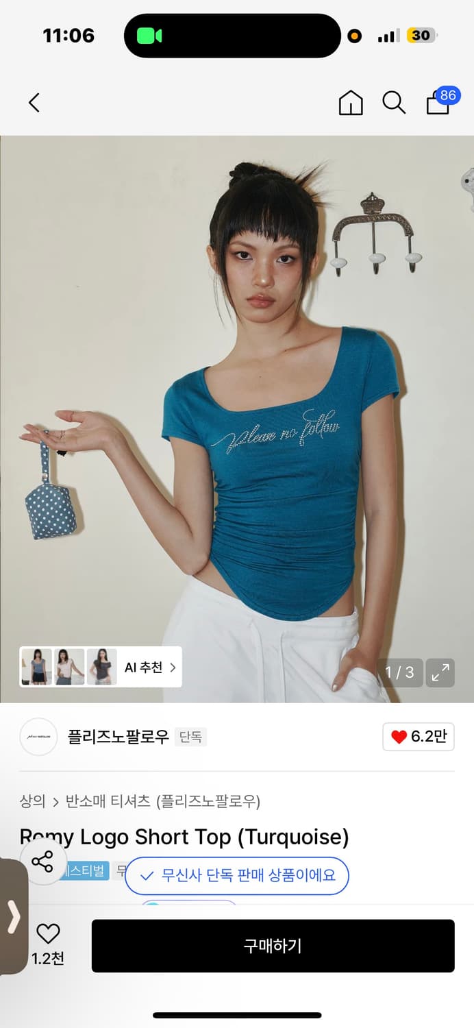 Romy Logo Short Top (Turquoise) 상품이미지1