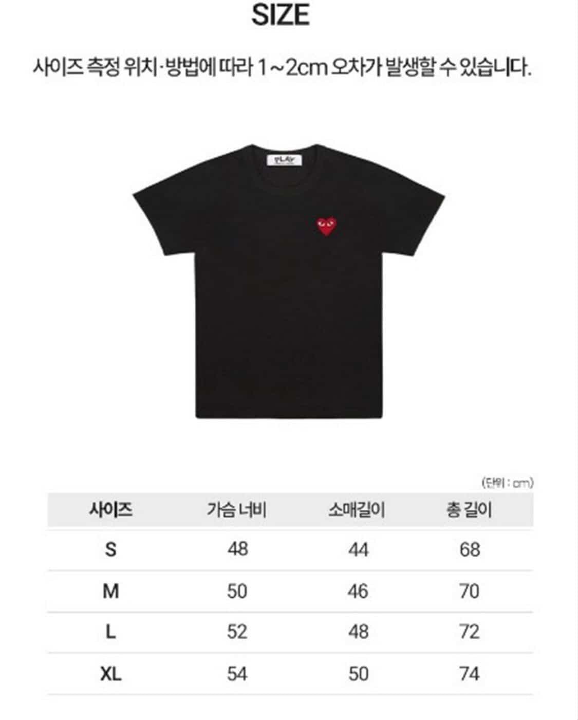 [병행수입/정품] 꼼데 반팔티 상품이미지2