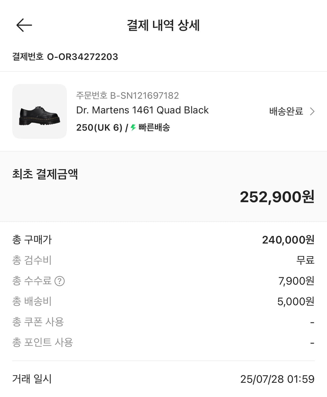 닥터마틴 1461 Quad Black 250 (UK6) 상품이미지6