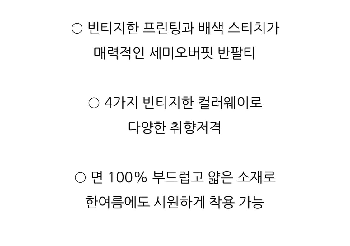 그래픽 반팔티 (택포가격) 상품이미지3