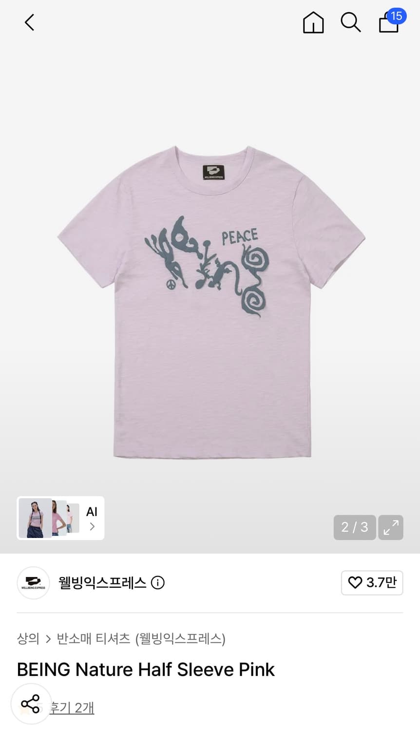 웰빙익스프레스 BEING Nature Half Sleeve Pink S 상품이미지1