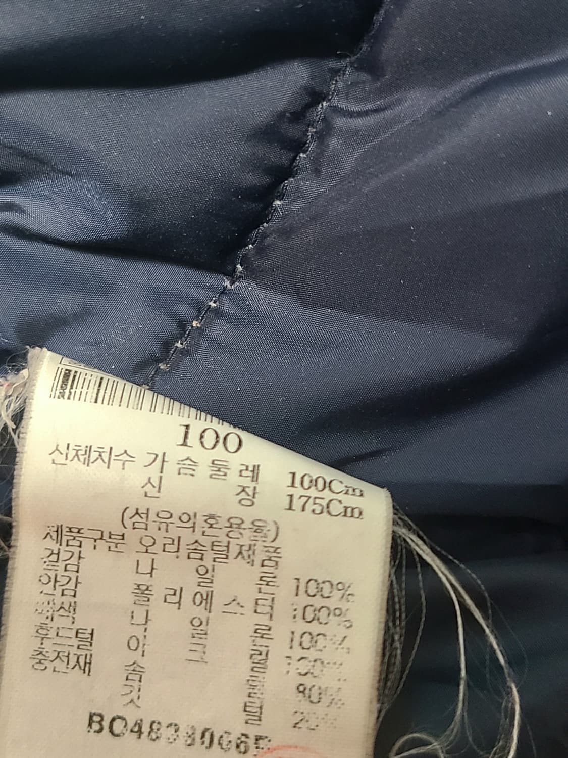 빈폴 아웃도어 남성 덕다운 패딩 점퍼 100 상품이미지9