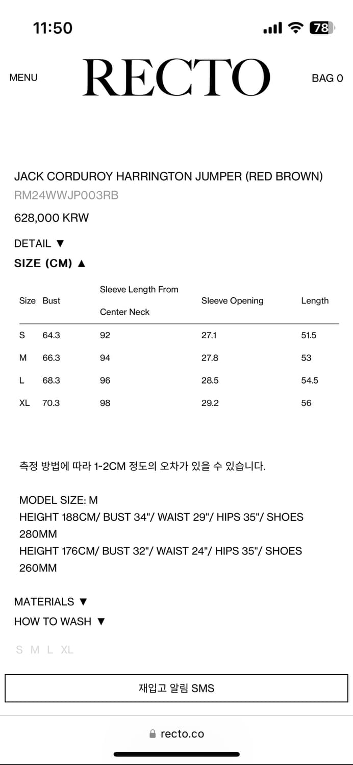 렉토 잭 코듀로이 헤링턴 자켓 상품이미지7