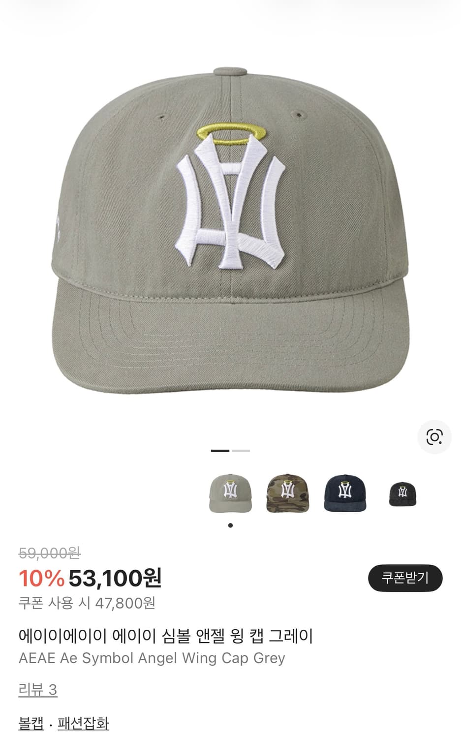 Aeae 앤젤 윙 캡 그레이 상품이미지1