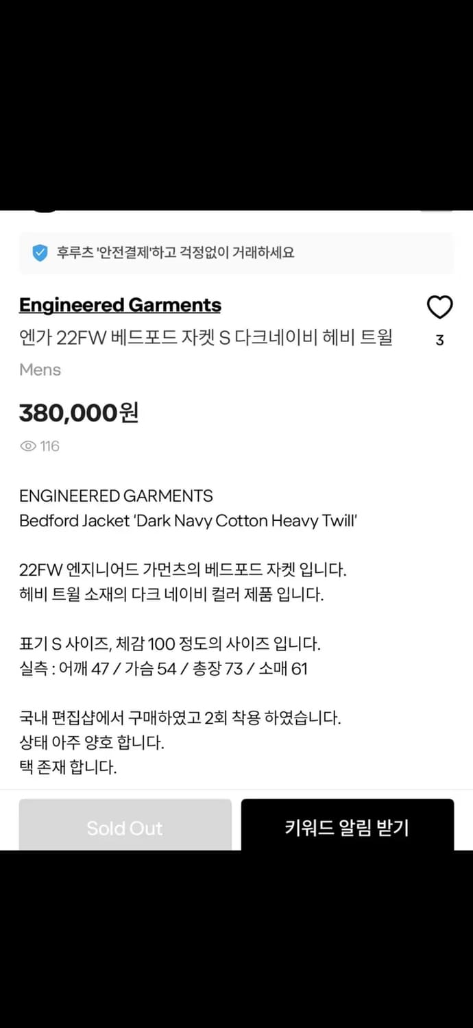 엔지니어드가먼츠 베드포드 재킷 올리브 23S/S 상품이미지4