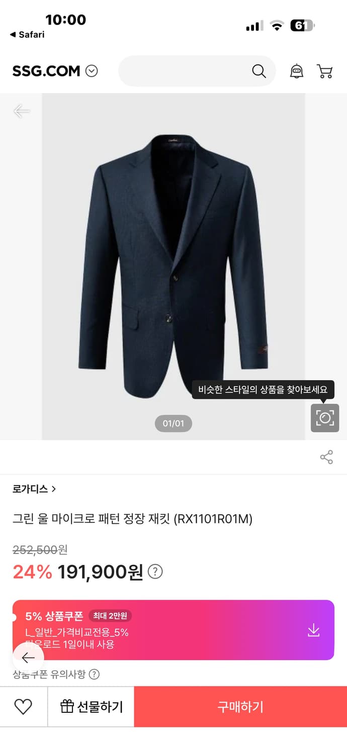 로가디스 그린 울 마이크로 패턴 정장 세트(꾸뛰르 라인) 상품이미지6