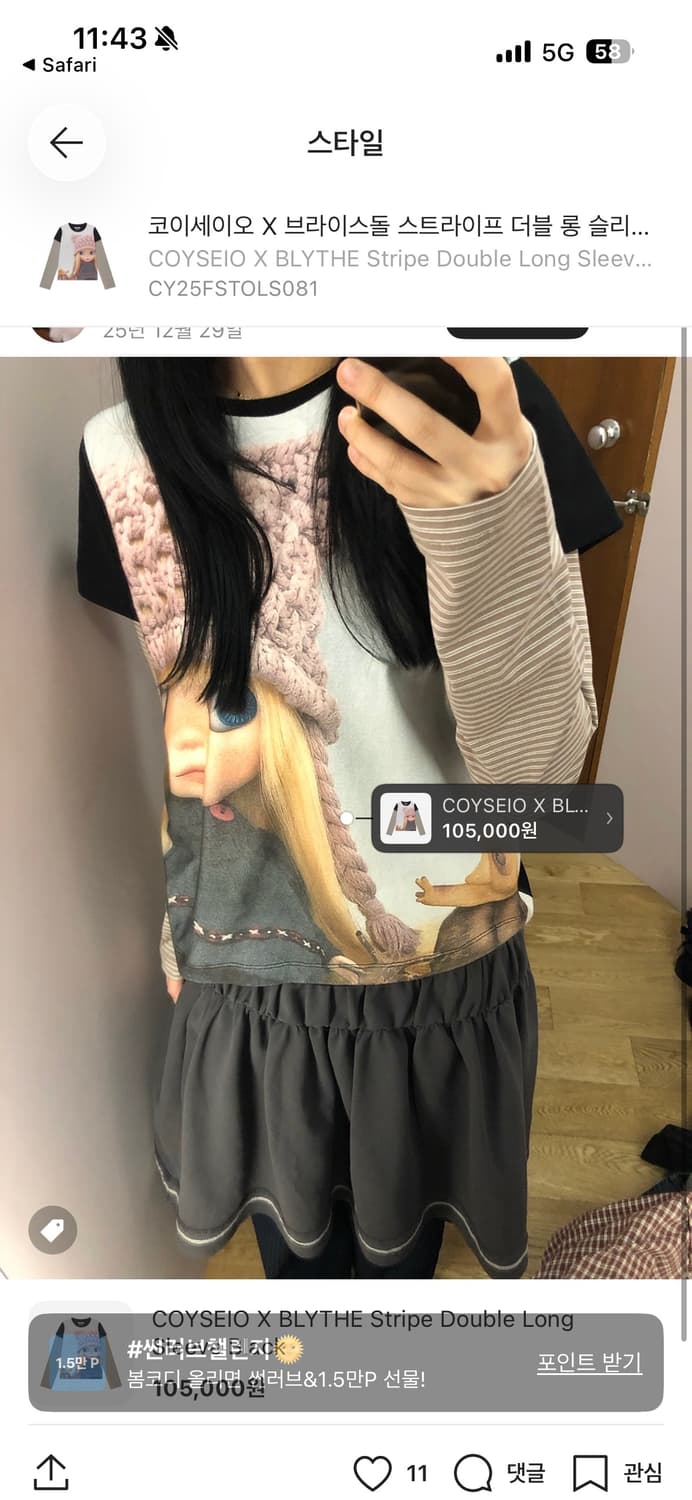 코이세이오 브라이스돌 스트라이프 더블 롱 티셔츠 블랙 상품이미지2