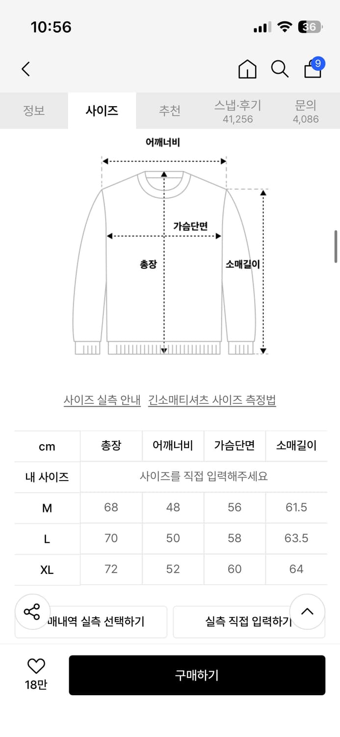 수아레 라운드 니트 상품이미지4
