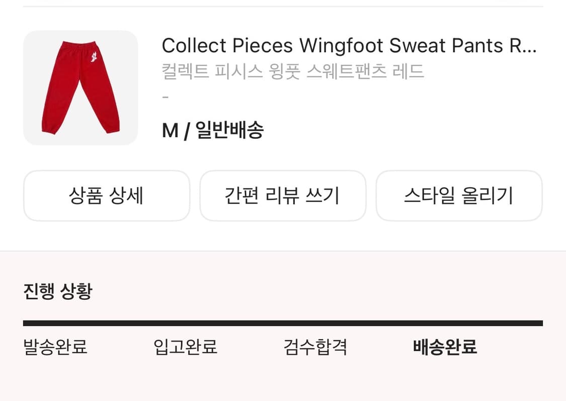 컬렉트피시스 레드 윙풋 스웻팬츠 m 상품이미지1