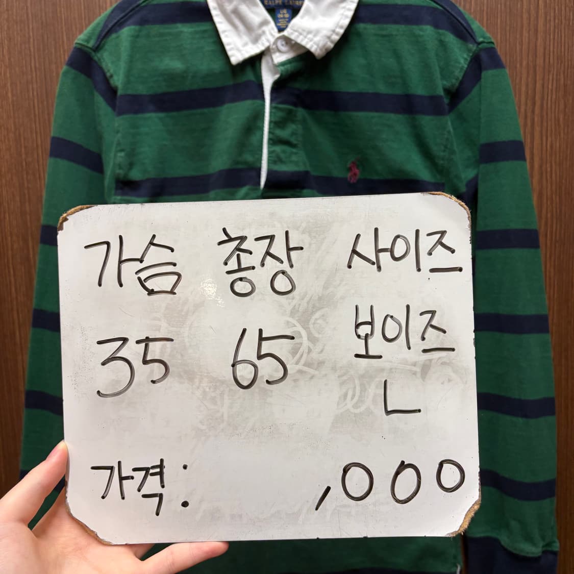 랄프로렌 폴로 럭비티 보이즈L 상품이미지4