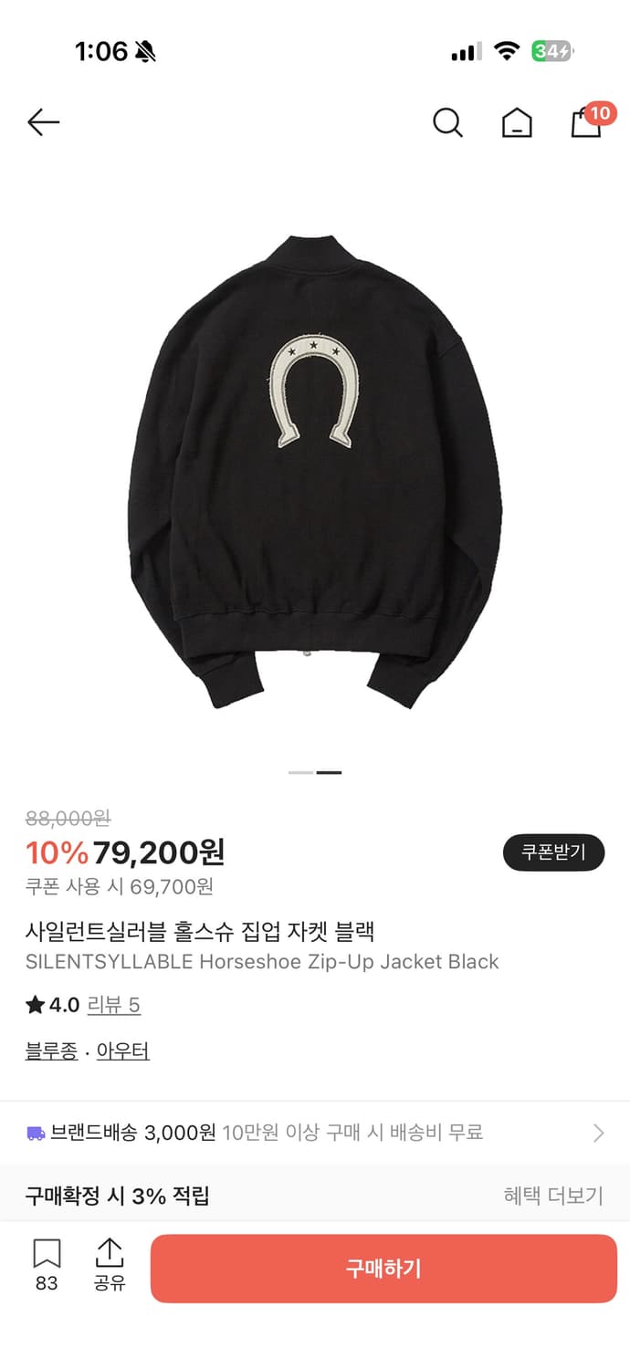 사일런트실러블 집업 자켓 상품이미지1