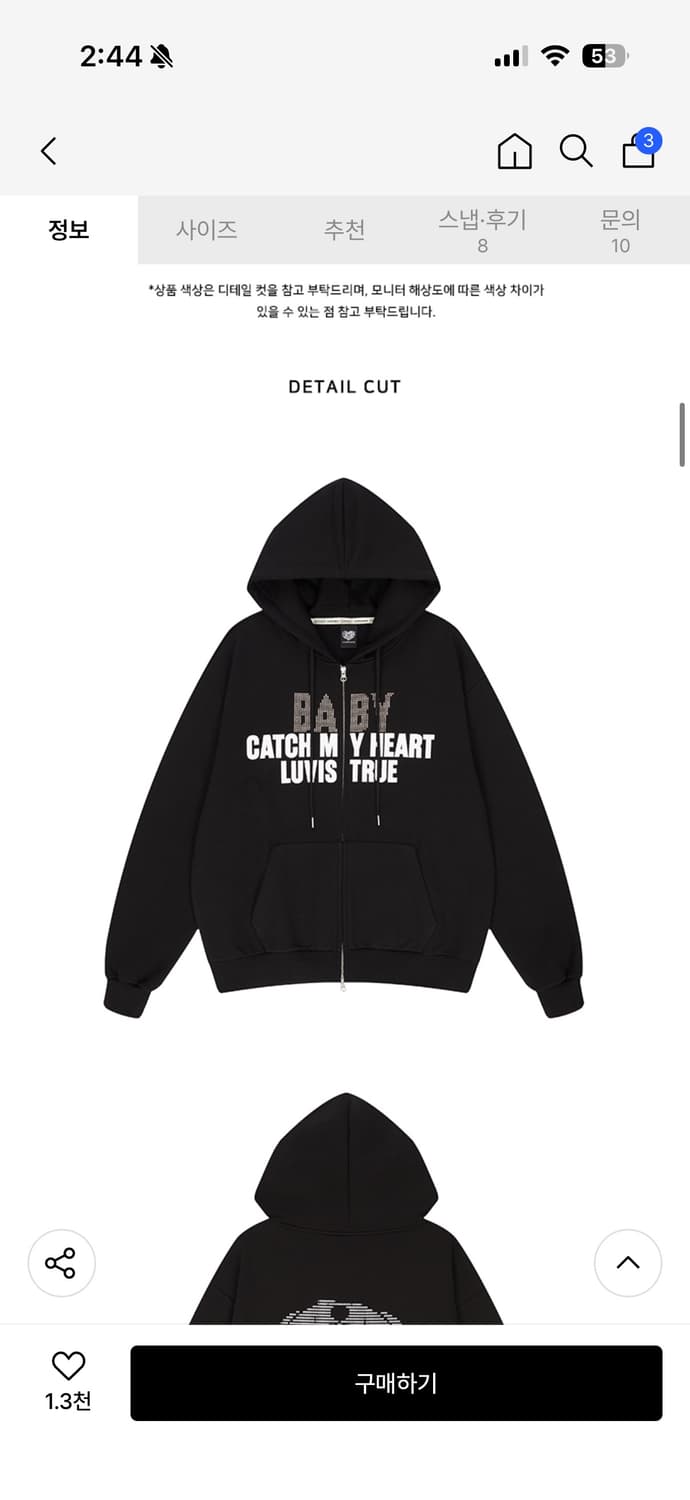 러브이즈트루x예나 후드집업 상품이미지3