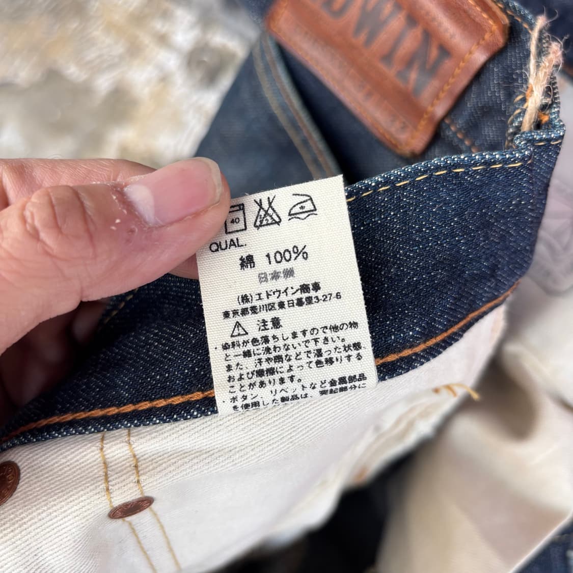 일본 에드윈 505sxx 셀비지 데님 팬츠 상품이미지10