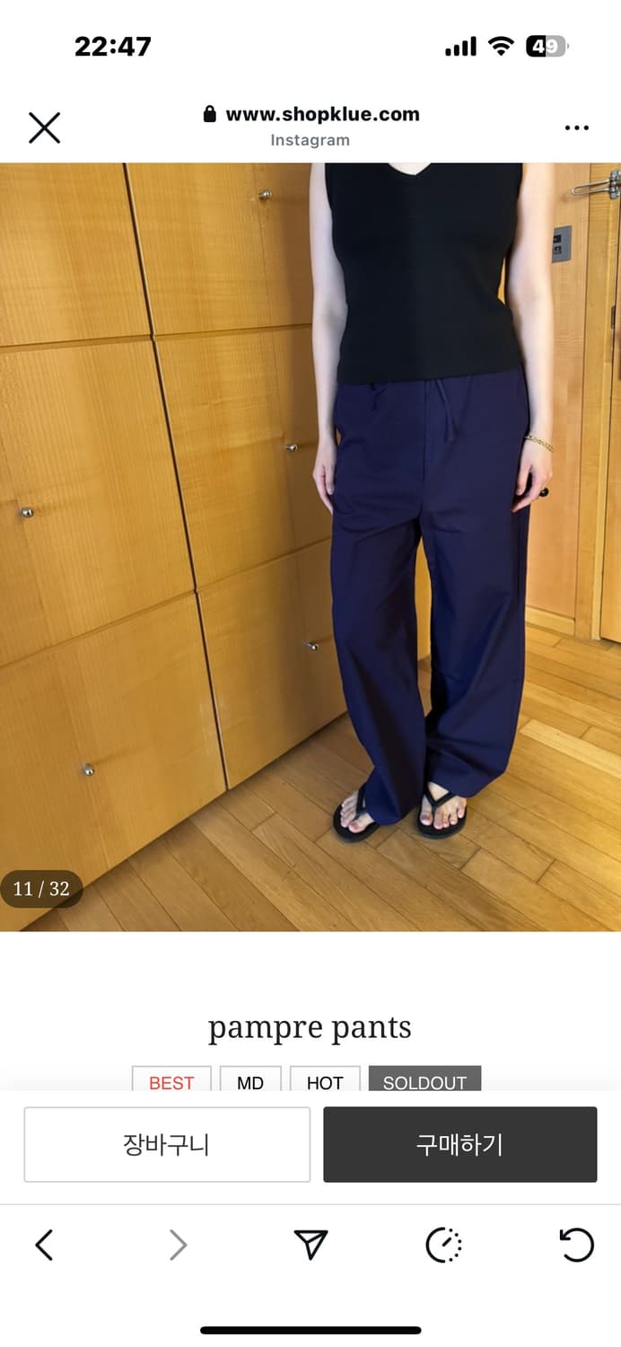 샵클루 shopklue pampre pants 상품이미지1