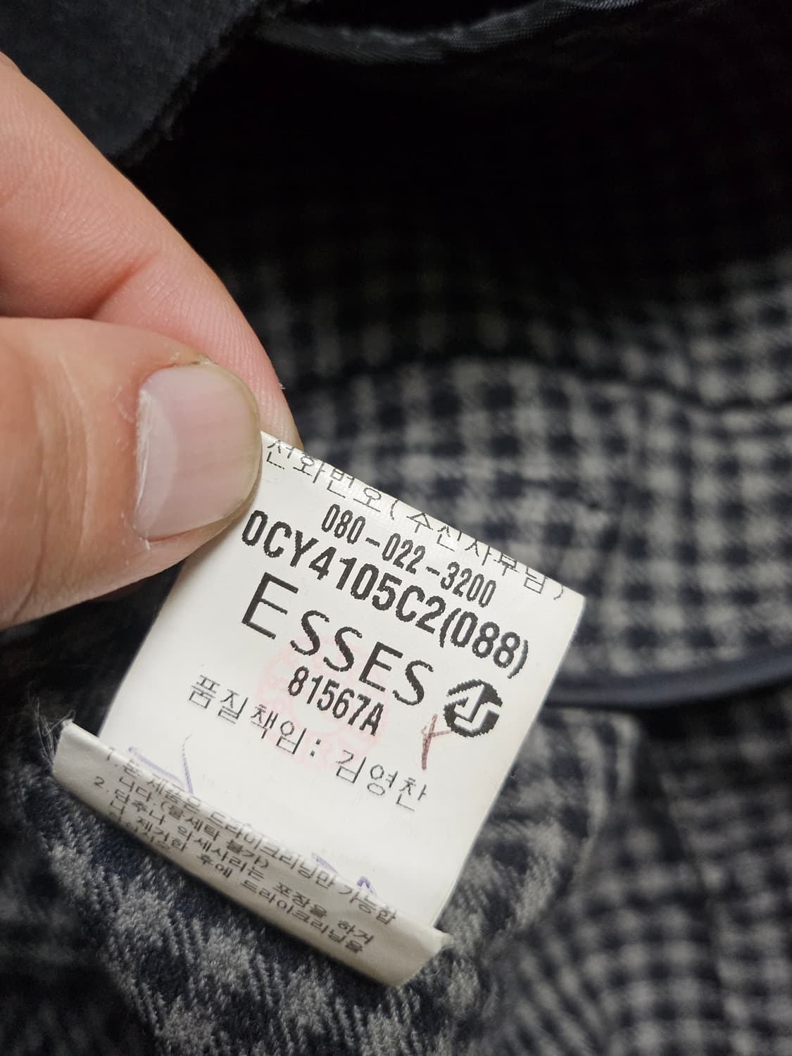 입생로랑 모 차콜 드리즐러 100 상품이미지8