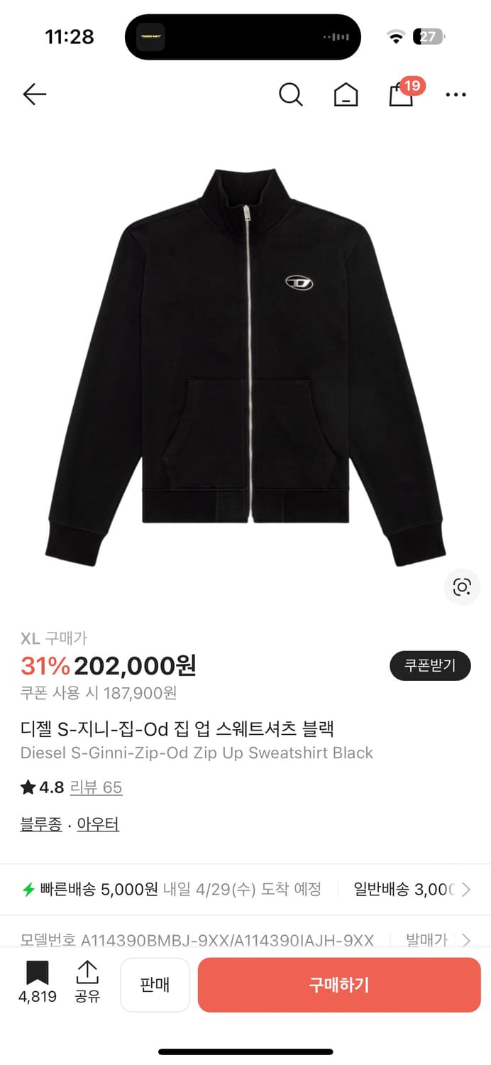 디젤 집업 xl 실착1회 상품이미지1