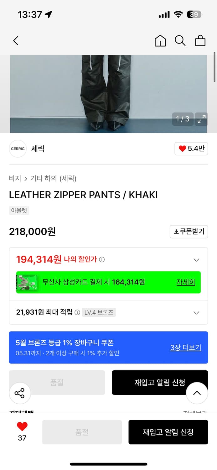 새상품) 레더 지퍼 팬츠 카키 상품이미지7