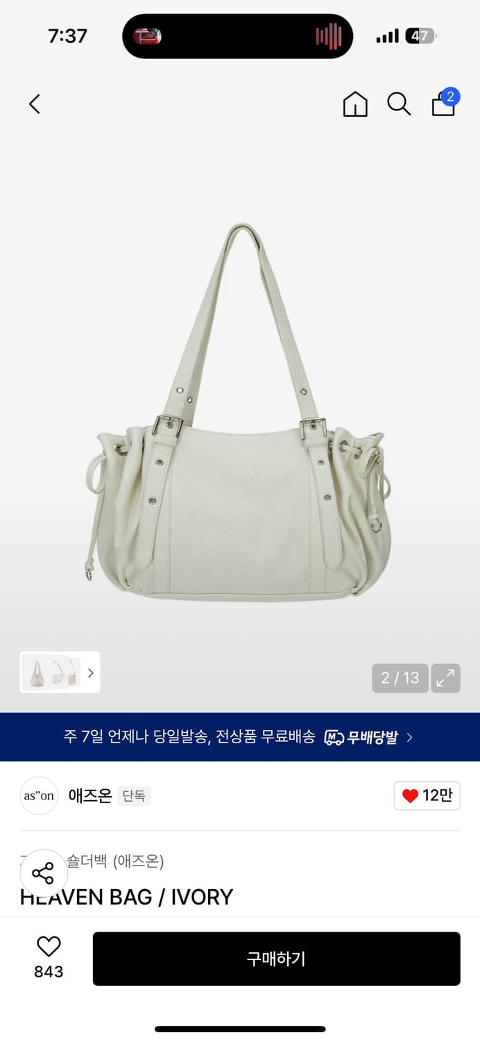 HEAVEN BAG / IVORY 상품이미지2