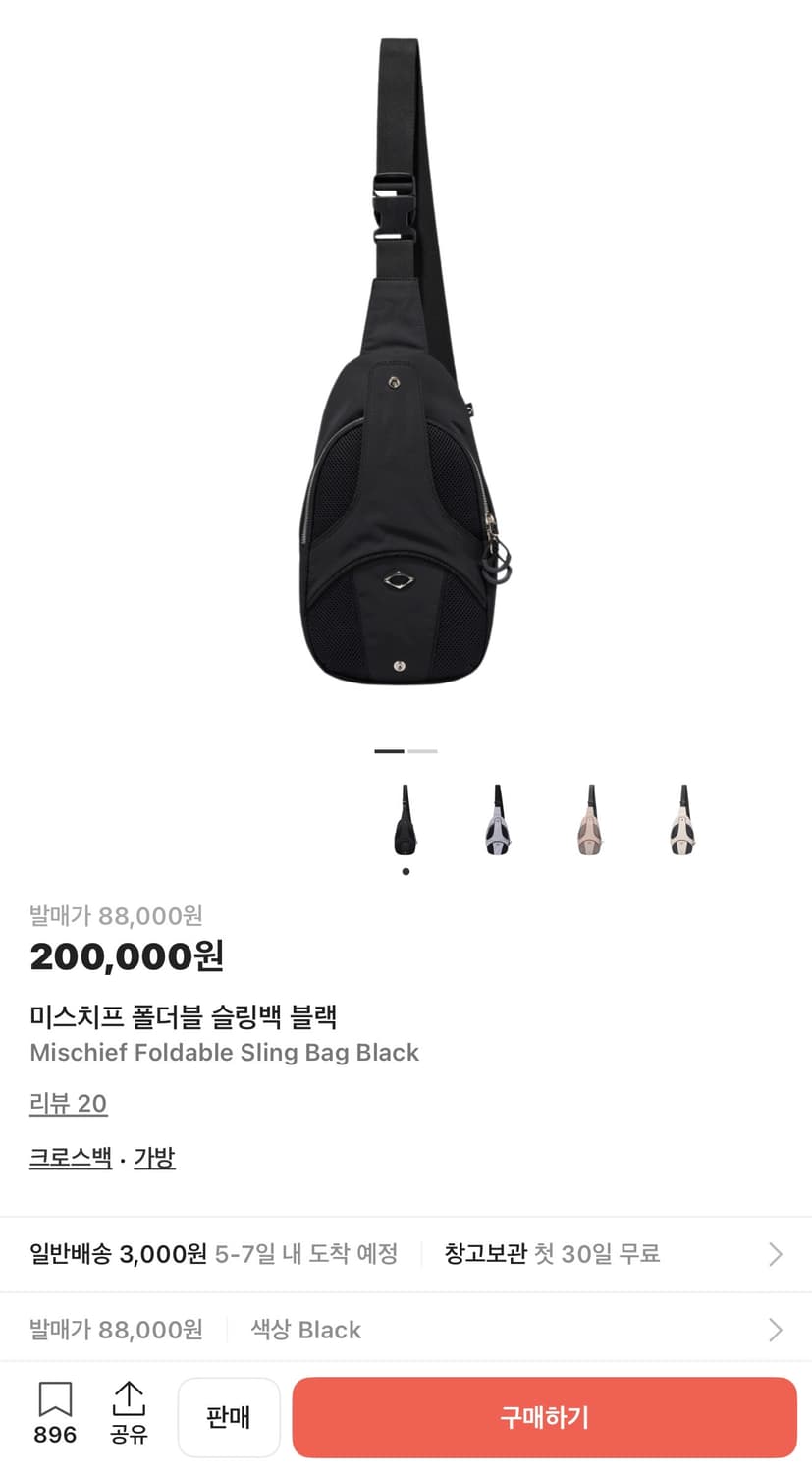 미스치프 폴더블 슬링백 가방 블랙 상품이미지4