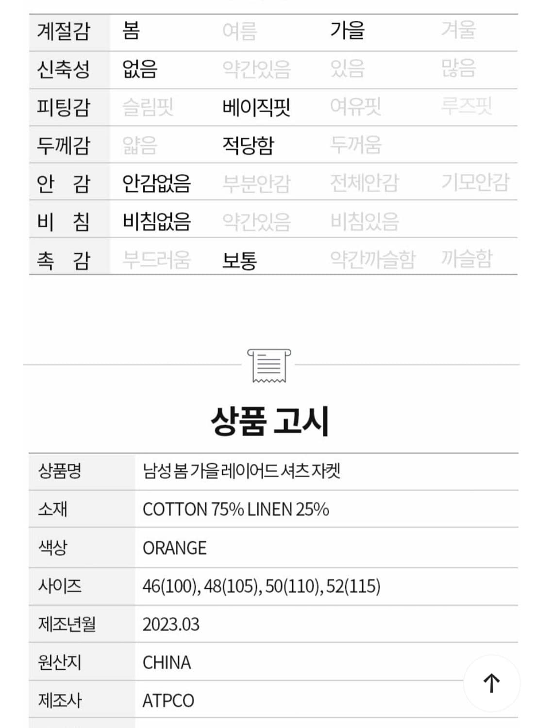 에이티피코 남성 봄 가을 레이어드 셔츠자켓 50 m~L 상품이미지9