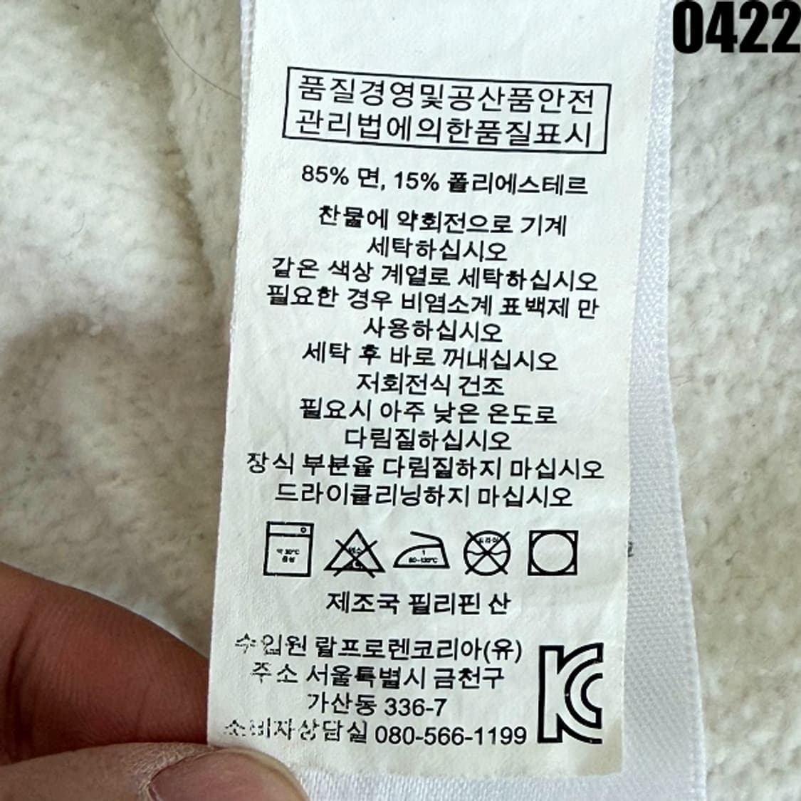폴로 랄프로렌 클래식 크루넥 맨투맨 스웻셔츠 XL 0422 상품이미지6