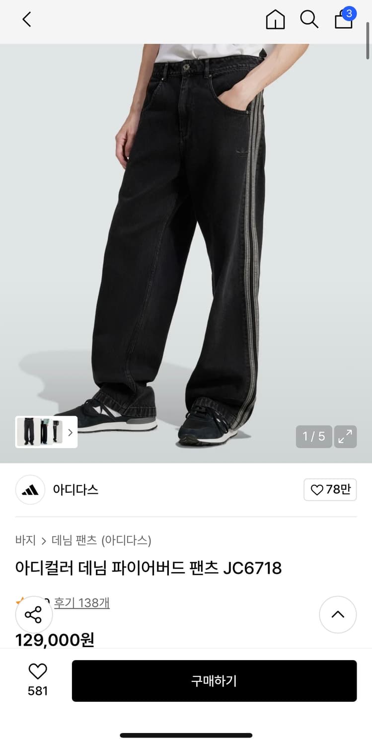 아디다스 데님 파이어버드 팬츠 상품이미지3