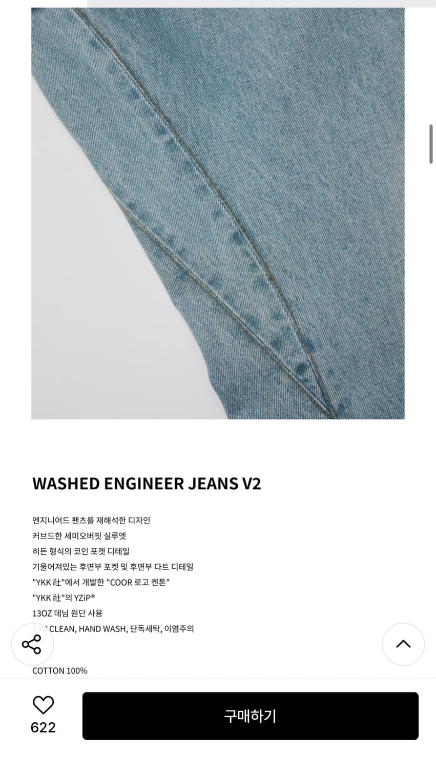 쿠어 워시드 엔지니어 진스 블루 상품이미지8
