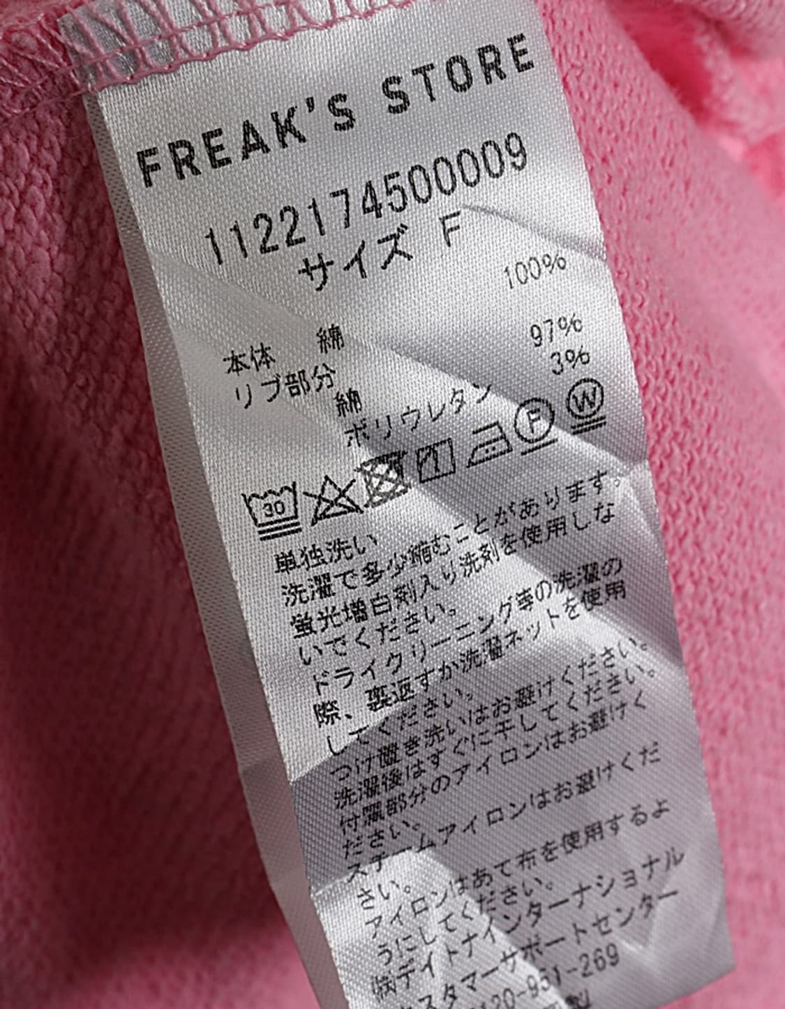 The Fox Collection by FREAK'S STORE  상품이미지8