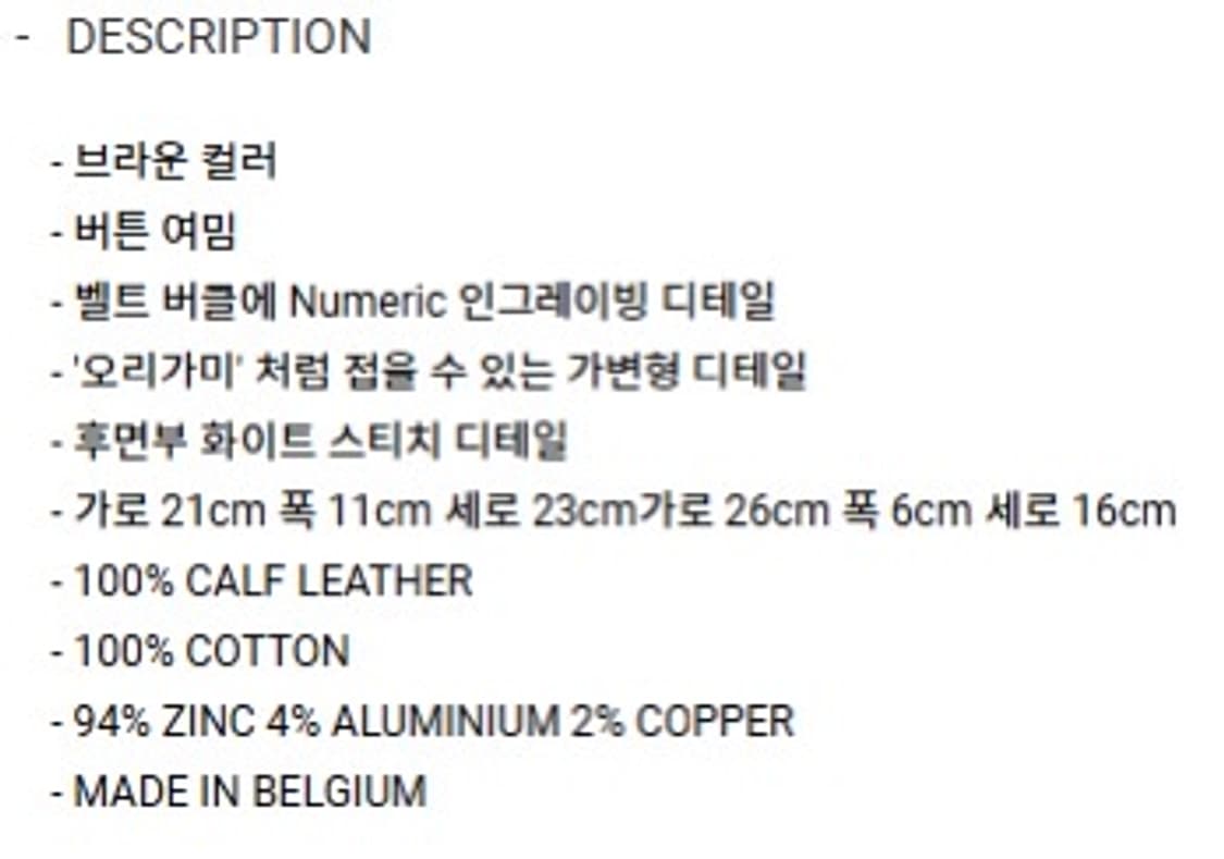 MM6 누메릭 숄더백(러스티브라운) 상품이미지4
