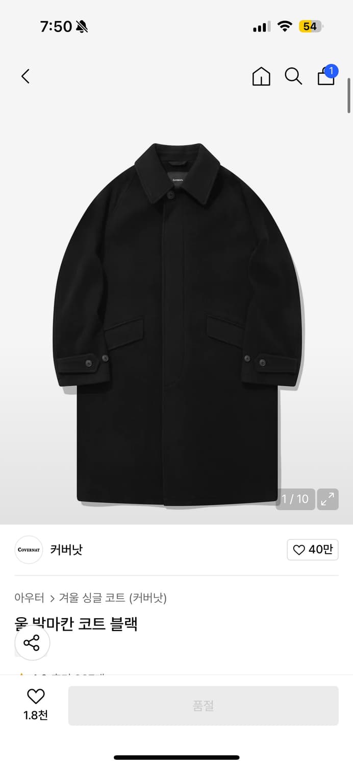 커버낫 울 발마칸 코트 S 상품이미지1